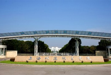 上海城建教育培訓中心